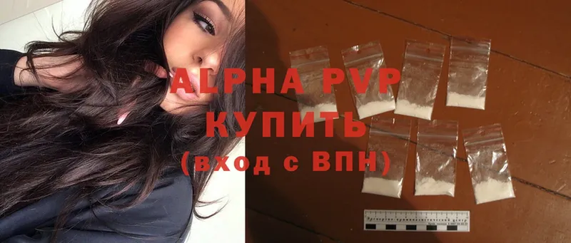 APVP кристаллы  мега ТОР  Шиханы 